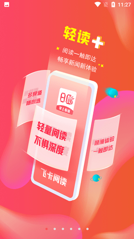昆明日报掌上春城APP2024新版