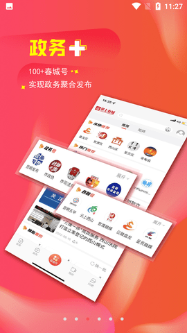 昆明日报掌上春城APP2024新版
