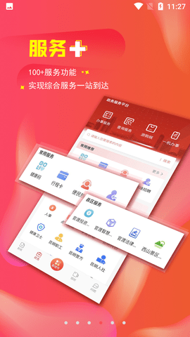 昆明日报掌上春城APP2024新版