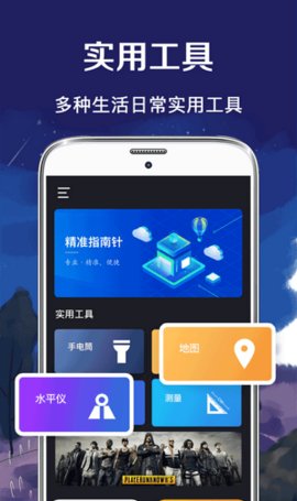 幸运罗盘指南针免费版