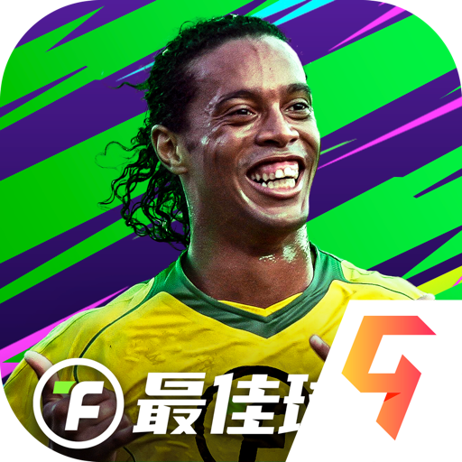 最佳球会九游破解版