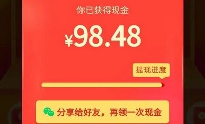 拼多多100元提现是真的吗 拼多多100元提现破解方法
