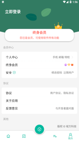 宇宙工具箱破解版