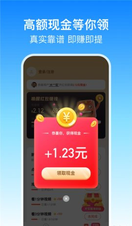妙趣短视频红包极速版