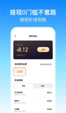 妙趣短视频红包极速版