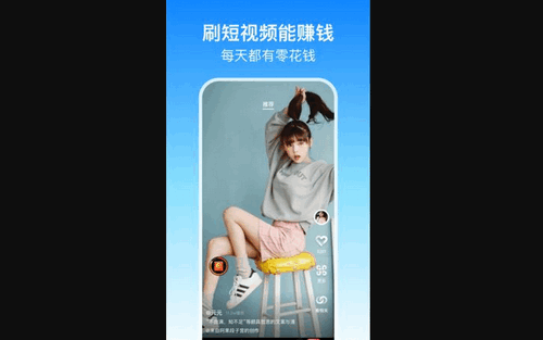 妙趣短视频红包极速版