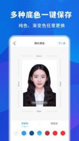 更美智能证件照手机版