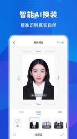 更美智能证件照手机版