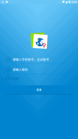 枢建车联网(车辆监控)App官方版