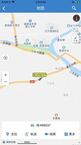 枢建车联网(车辆监控)App官方版