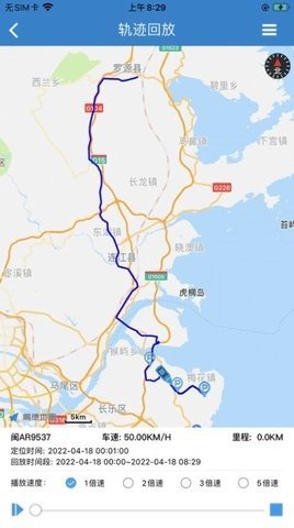 枢建车联网(车辆监控)App官方版