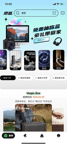 心玩魔‪盒盲盒购物App