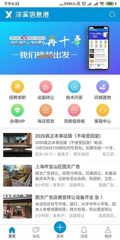 洋溪信息港2025最新版