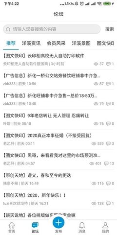 洋溪信息港2025最新版