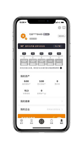 星星充电桩(汽车充电)手机版