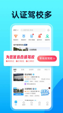 驾考宝典(成绩查询)App