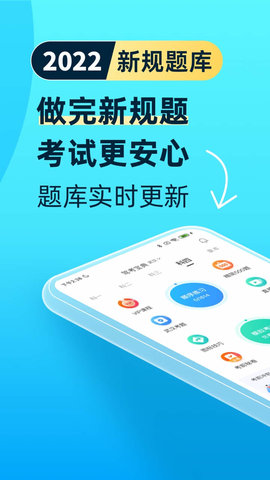 驾考宝典(成绩查询)App