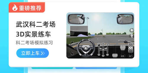 驾考宝典(成绩查询)App