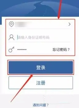 驾考宝典(成绩查询)App