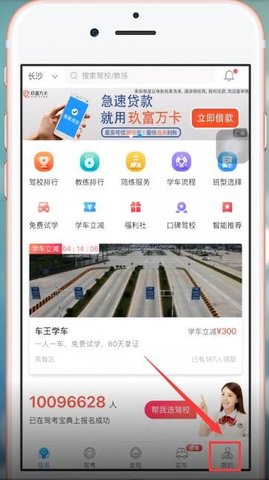 驾考宝典(成绩查询)App