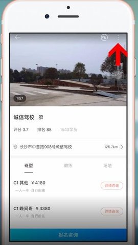 驾考宝典(成绩查询)App