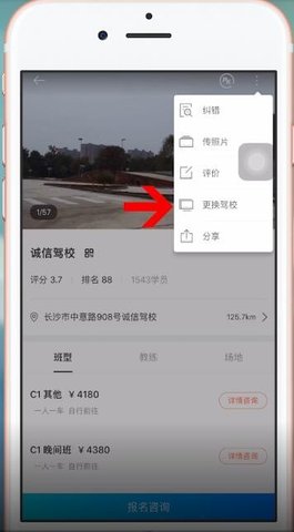 驾考宝典(成绩查询)App