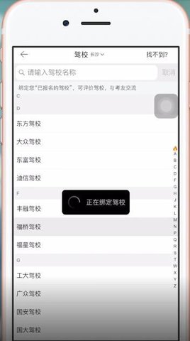 驾考宝典(成绩查询)App