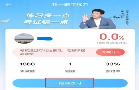 驾考宝典(成绩查询)App