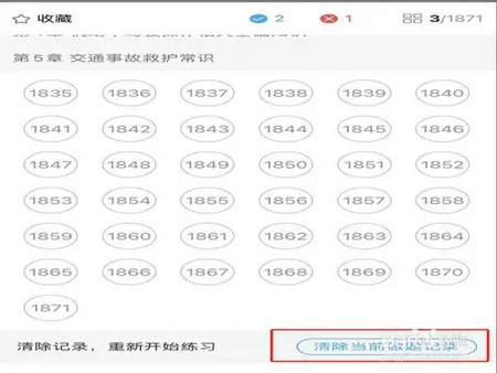 驾考宝典(成绩查询)App