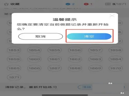 驾考宝典(成绩查询)App