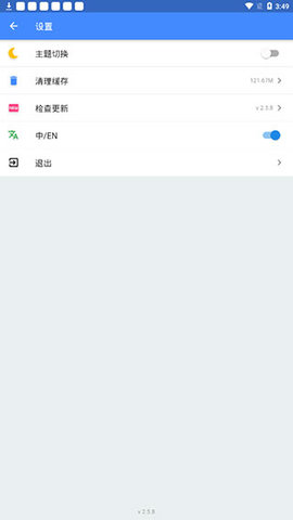 OGM游戏盒免赞助破解版