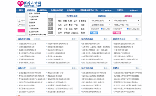 康强医疗人才网安卓版