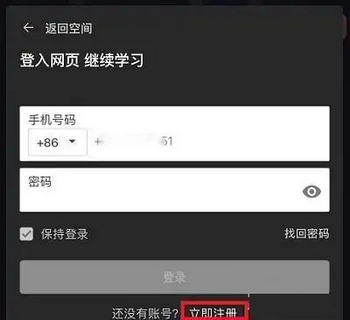 课优空间明星陪学App