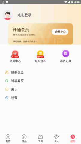 语音合成助手解锁vip会员版