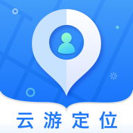 云游定位APP破解VIP版