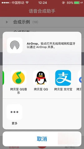 语音合成助手解锁vip会员版