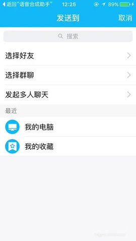 语音合成助手解锁vip会员版