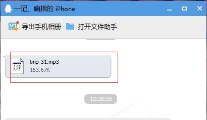 语音合成助手解锁vip会员版
