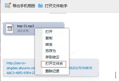 语音合成助手解锁vip会员版