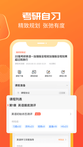 海文神龙考研APP破解版