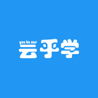 云乎学(校园服务)App