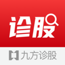 九方诊股APP免费版