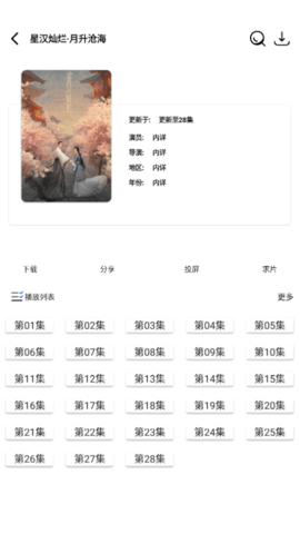 XM视频解锁会员版