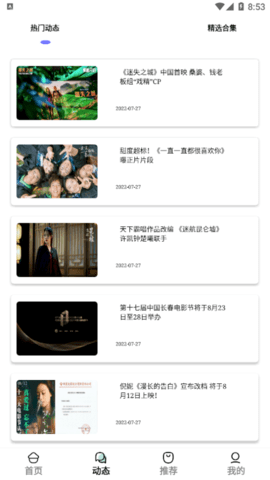 XM视频2022最新版