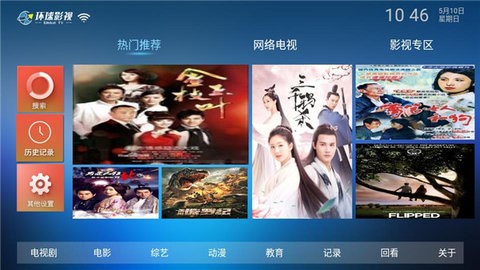 环球影视TV