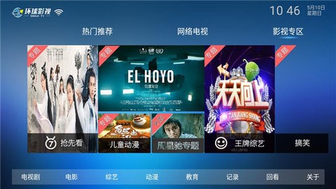 环球影视TV