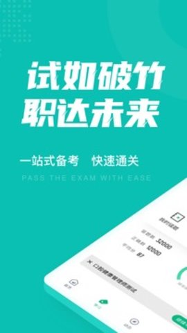 口腔健康管理师考试聚题库安卓版