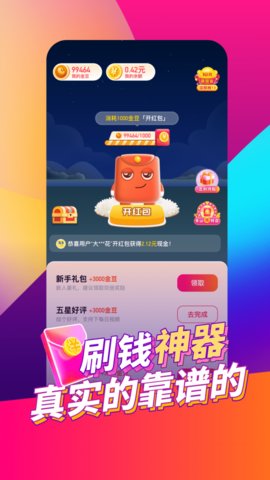 喜鹊短视频安卓版