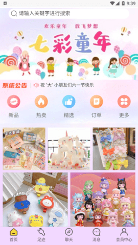 优米宜品线上购物平台app