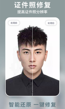 狸清照老照片修复增强APP破解版